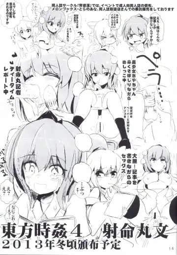 [Haitokukan] Touhou Jikan 3 Izayoi Sakuya Fhentai - Page 17