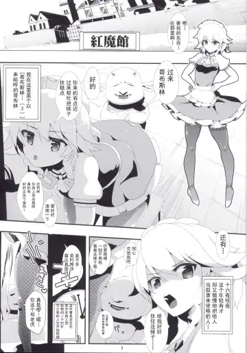 [Haitokukan] Touhou Jikan 3 Izayoi Sakuya Fhentai - Page 3