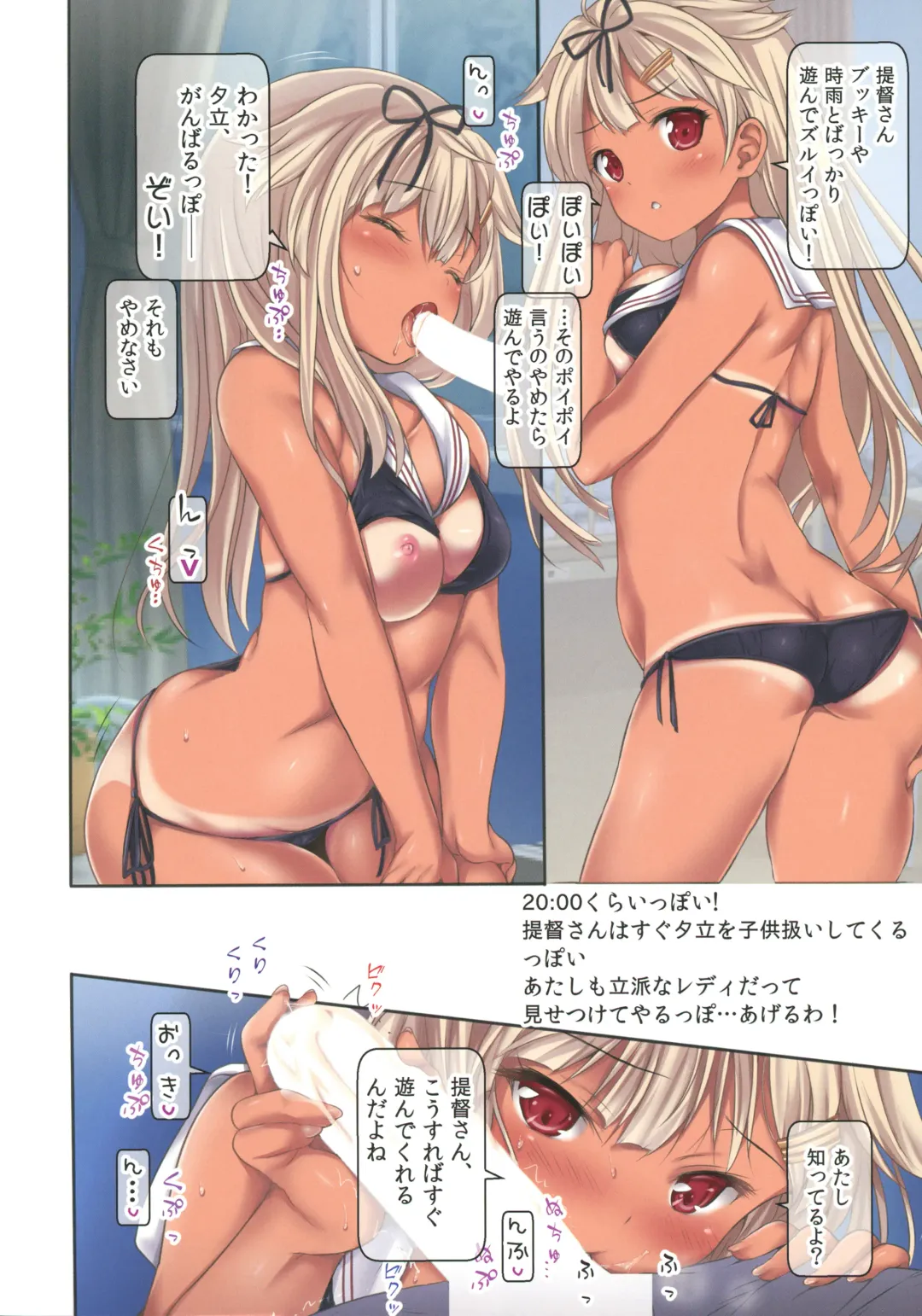 [Nizimoto Hirok] Teitoku no Nakayasumi. Kai Fhentai - Page 19