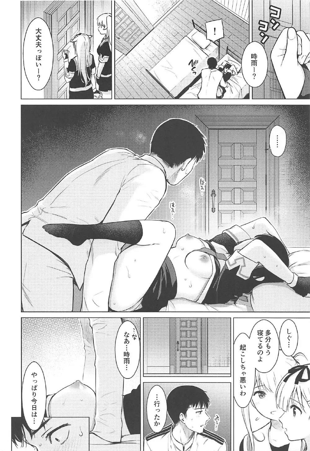 [Umakuchi Syouyu] Shigure Hide and Seek Fhentai - Page 13