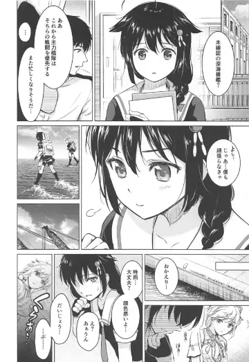 [Umakuchi Syouyu] Shigure Hide and Seek Fhentai - Page 7
