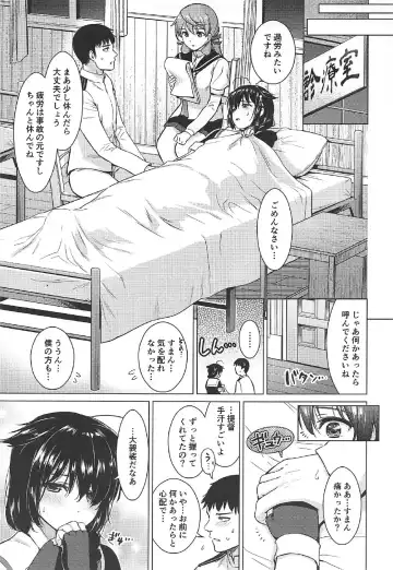 [Umakuchi Syouyu] Shigure Hide and Seek Fhentai - Page 8