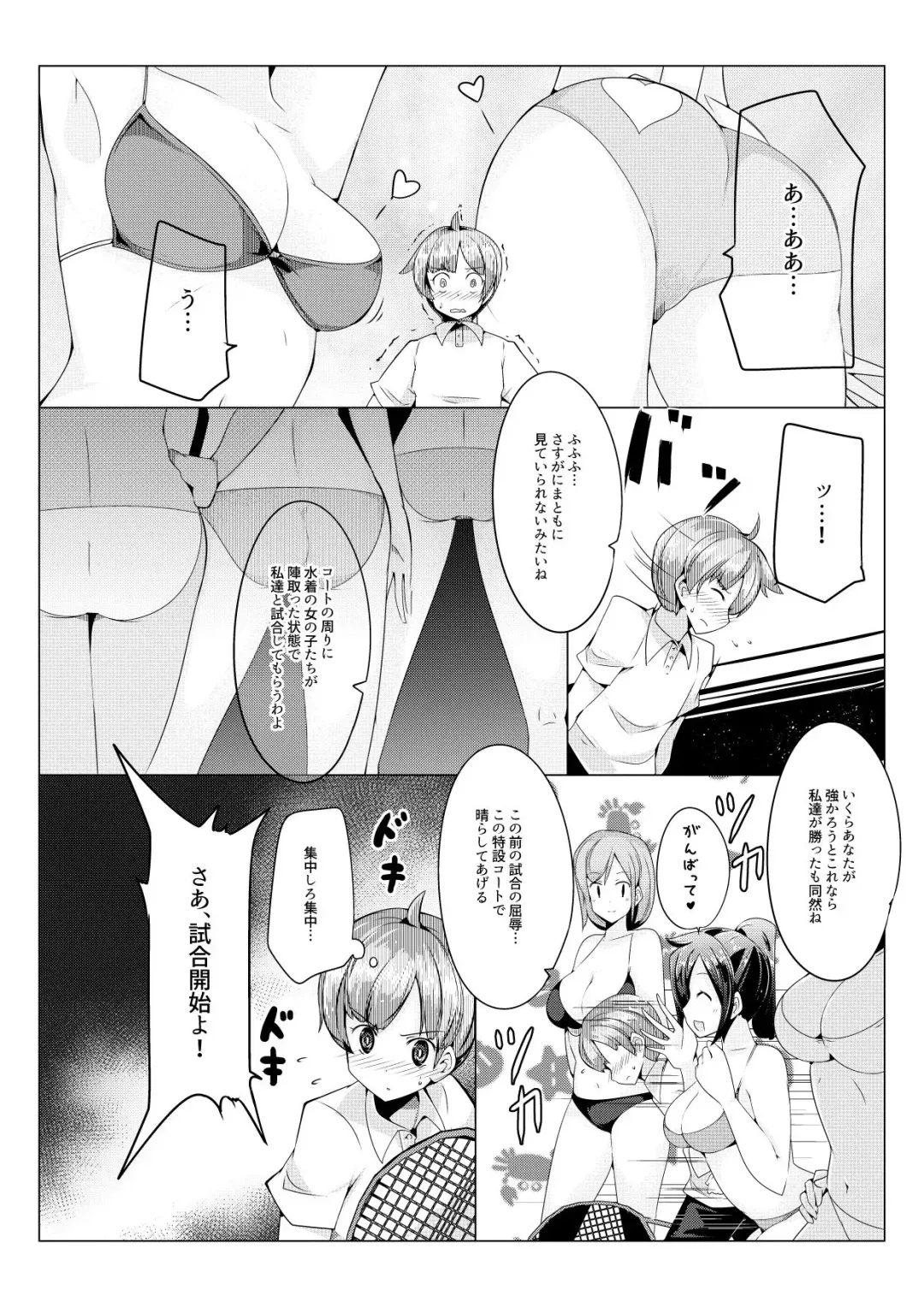 [Name John] Oneshota Irojikake Tennis Taiketsu Hen Fhentai - Page 4