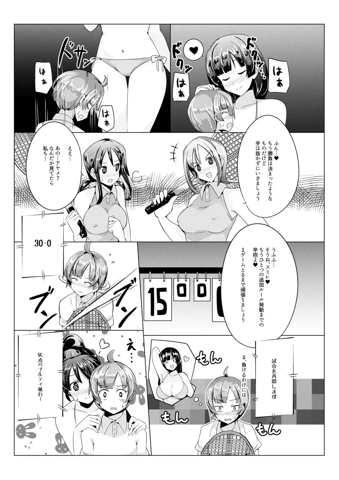 [Name John] Oneshota Irojikake Tennis Taiketsu Hen Fhentai - Page 9