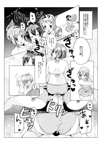 [Name John] Oneshota Irojikake Tennis Taiketsu Hen Fhentai - Page 10