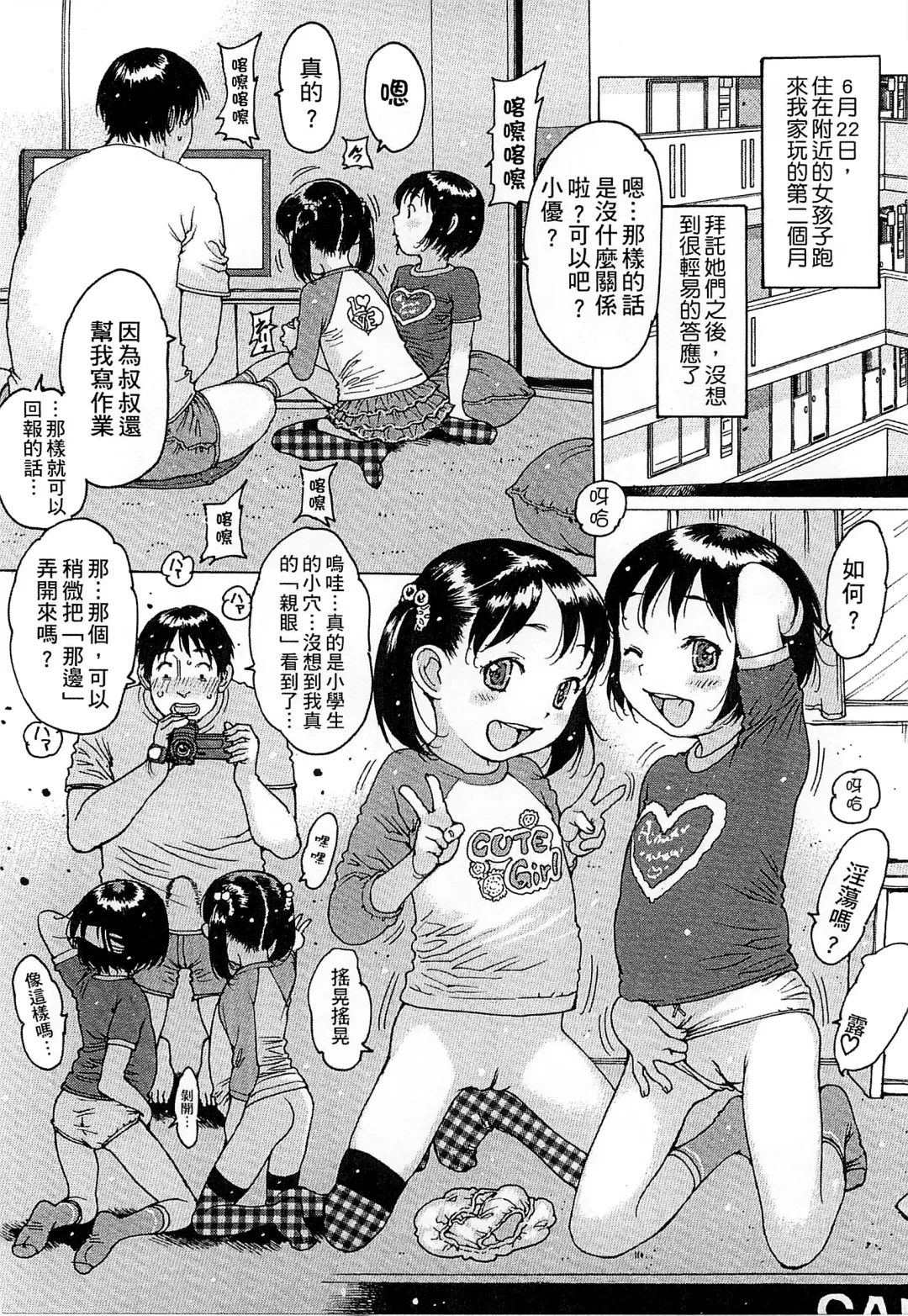 [Nishi Iori] Penguin Oukoku ~Gakuen Shotoubu Sensei-Gakari no Oshigoto~ - Penguin Kingdom | 企鵝王國 ～學校初中部老師的工作～ Fhentai - Page 10