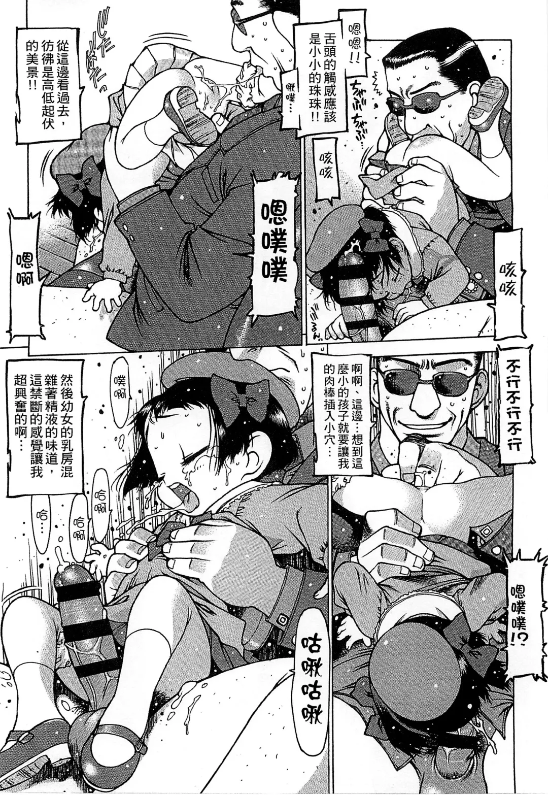 [Nishi Iori] Penguin Oukoku ~Gakuen Shotoubu Sensei-Gakari no Oshigoto~ - Penguin Kingdom | 企鵝王國 ～學校初中部老師的工作～ Fhentai - Page 154