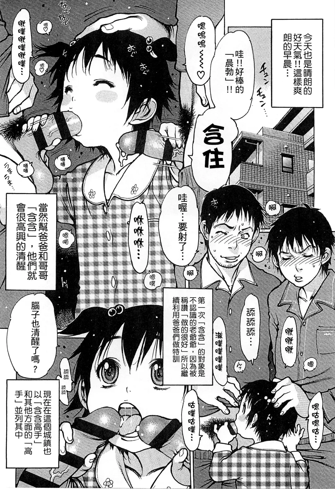 [Nishi Iori] Penguin Oukoku ~Gakuen Shotoubu Sensei-Gakari no Oshigoto~ - Penguin Kingdom | 企鵝王國 ～學校初中部老師的工作～ Fhentai - Page 86