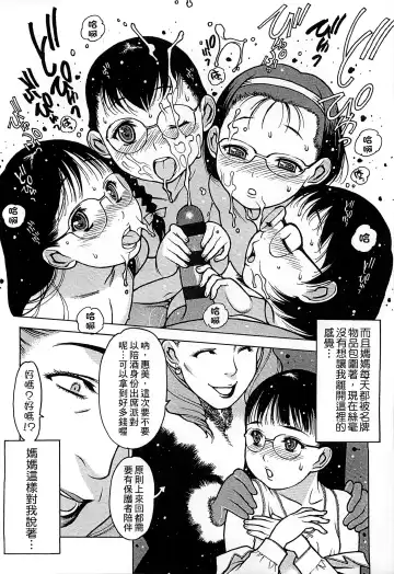 [Nishi Iori] Penguin Oukoku ~Gakuen Shotoubu Sensei-Gakari no Oshigoto~ - Penguin Kingdom | 企鵝王國 ～學校初中部老師的工作～ Fhentai - Page 116