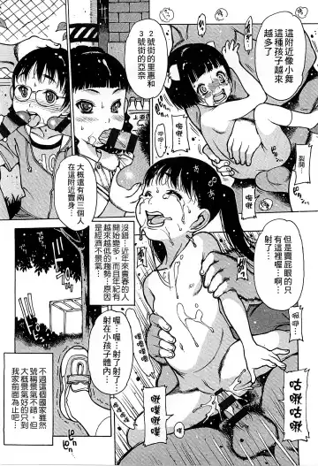 [Nishi Iori] Penguin Oukoku ~Gakuen Shotoubu Sensei-Gakari no Oshigoto~ - Penguin Kingdom | 企鵝王國 ～學校初中部老師的工作～ Fhentai - Page 122