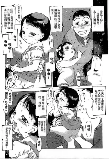 [Nishi Iori] Penguin Oukoku ~Gakuen Shotoubu Sensei-Gakari no Oshigoto~ - Penguin Kingdom | 企鵝王國 ～學校初中部老師的工作～ Fhentai - Page 140