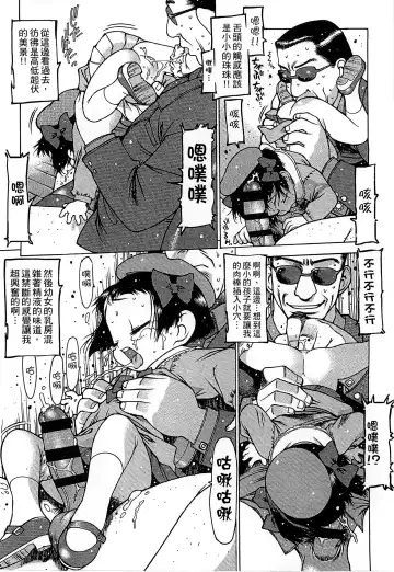 [Nishi Iori] Penguin Oukoku ~Gakuen Shotoubu Sensei-Gakari no Oshigoto~ - Penguin Kingdom | 企鵝王國 ～學校初中部老師的工作～ Fhentai - Page 154