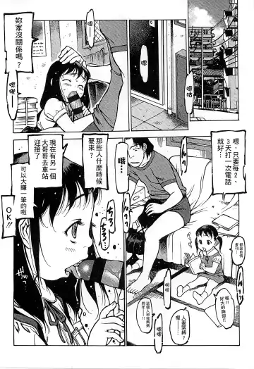 [Nishi Iori] Penguin Oukoku ~Gakuen Shotoubu Sensei-Gakari no Oshigoto~ - Penguin Kingdom | 企鵝王國 ～學校初中部老師的工作～ Fhentai - Page 62