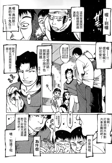 [Nishi Iori] Penguin Oukoku ~Gakuen Shotoubu Sensei-Gakari no Oshigoto~ - Penguin Kingdom | 企鵝王國 ～學校初中部老師的工作～ Fhentai - Page 63