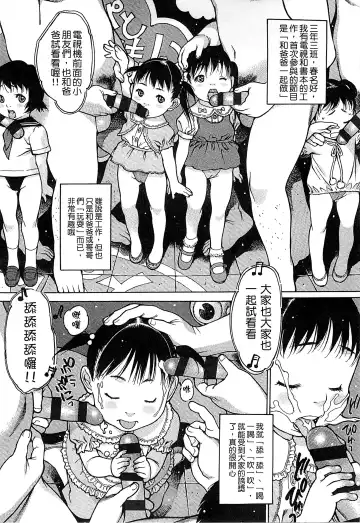 [Nishi Iori] Penguin Oukoku ~Gakuen Shotoubu Sensei-Gakari no Oshigoto~ - Penguin Kingdom | 企鵝王國 ～學校初中部老師的工作～ Fhentai - Page 77