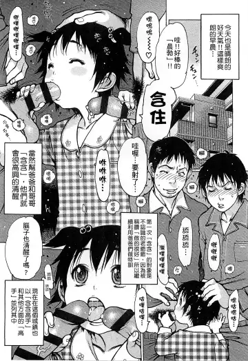 [Nishi Iori] Penguin Oukoku ~Gakuen Shotoubu Sensei-Gakari no Oshigoto~ - Penguin Kingdom | 企鵝王國 ～學校初中部老師的工作～ Fhentai - Page 86