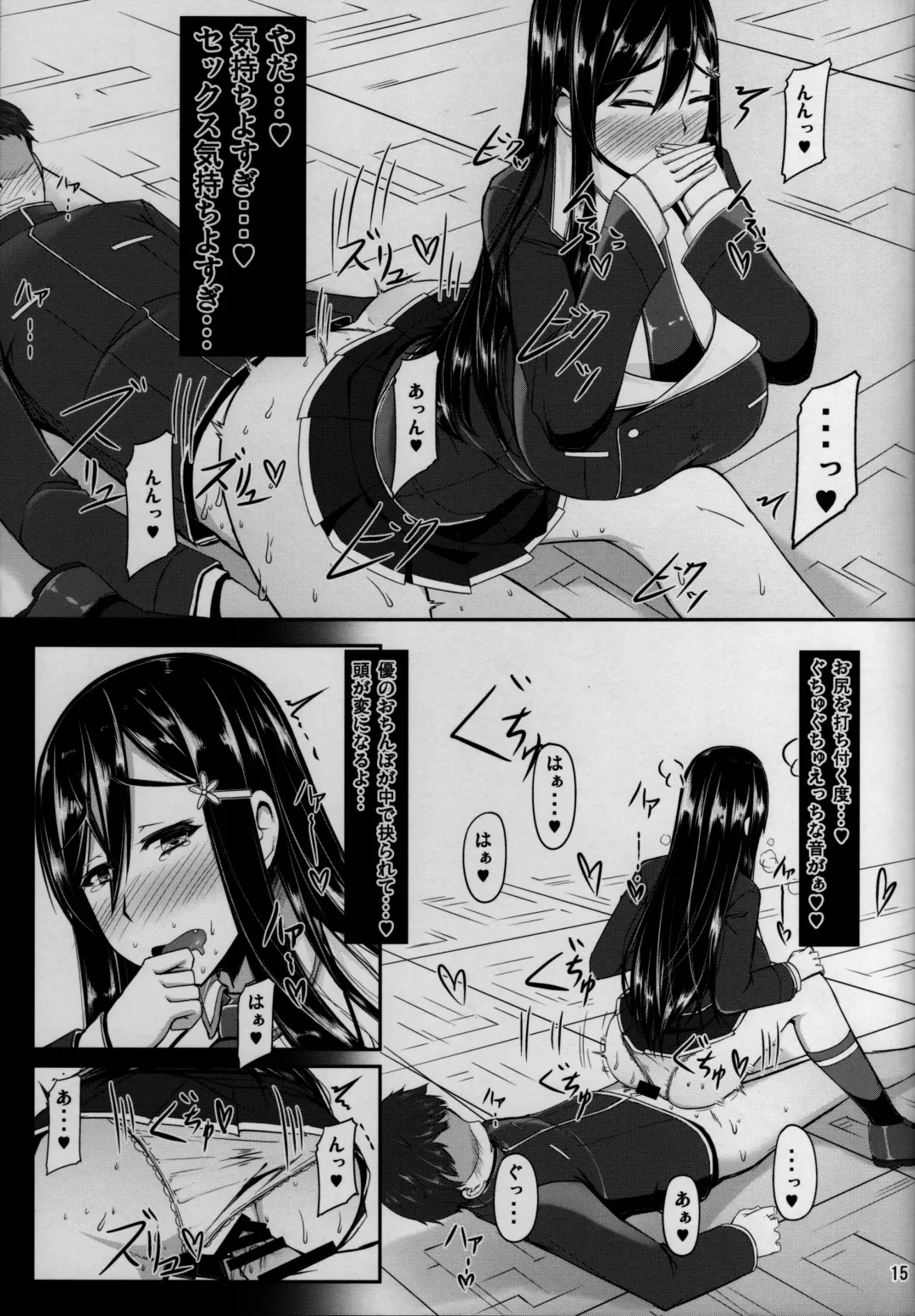 [Kirise Mitsuru] ETHEREFFECT Fhentai - Page 14