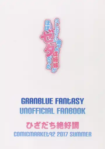 [Nokin] Hisashiburi ni Atta Itoko ga Hobo Zeta datta Fhentai - Page 26