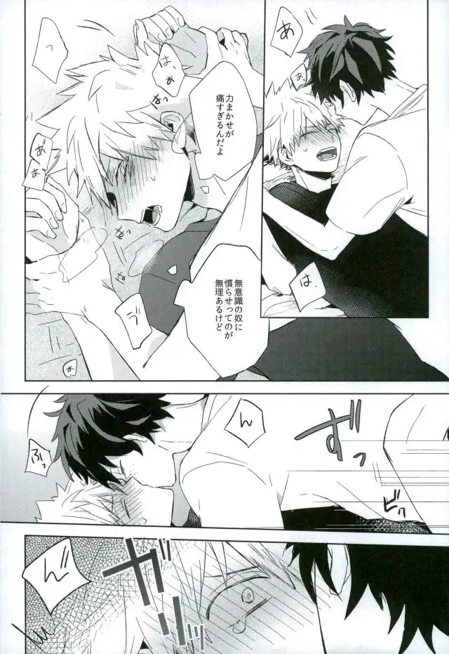 [Yuuki] Osananajimi ga Sugoku Yakkai na Kosei ni Kakatteru Fhentai - Page 15