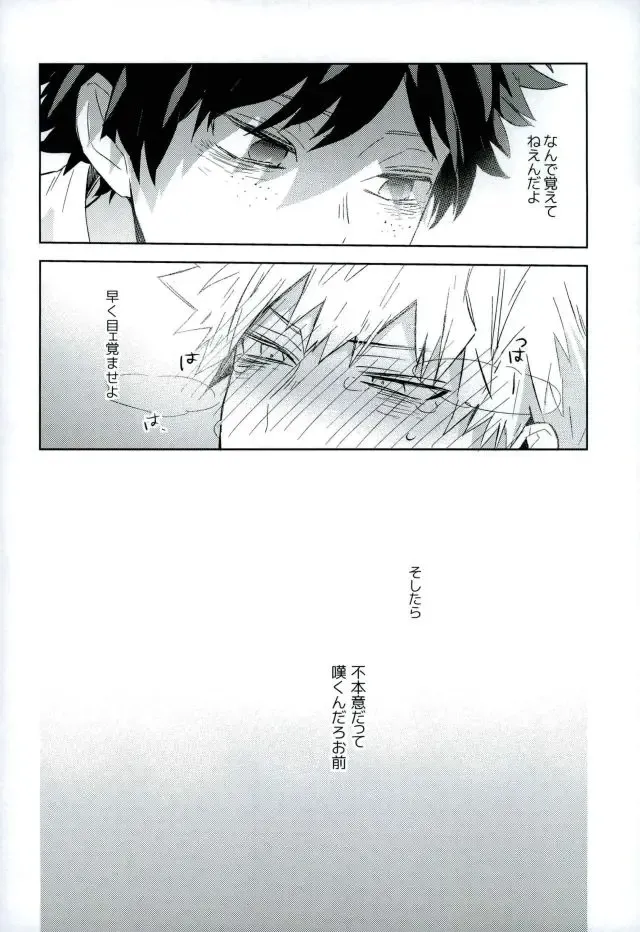 [Yuuki] Osananajimi ga Sugoku Yakkai na Kosei ni Kakatteru Fhentai - Page 17