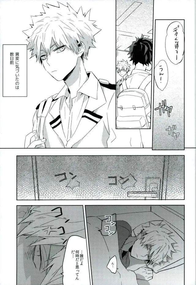 [Yuuki] Osananajimi ga Sugoku Yakkai na Kosei ni Kakatteru Fhentai - Page 2