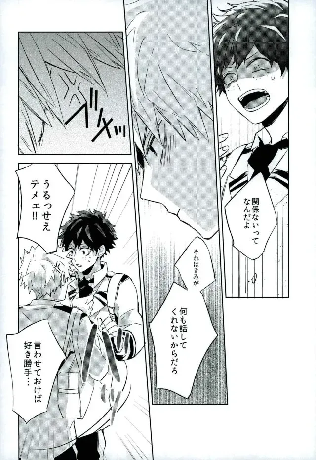 [Yuuki] Osananajimi ga Sugoku Yakkai na Kosei ni Kakatteru Fhentai - Page 21