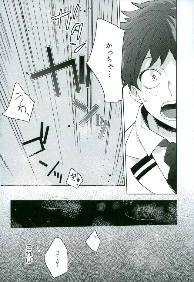 [Yuuki] Osananajimi ga Sugoku Yakkai na Kosei ni Kakatteru Fhentai - Page 23