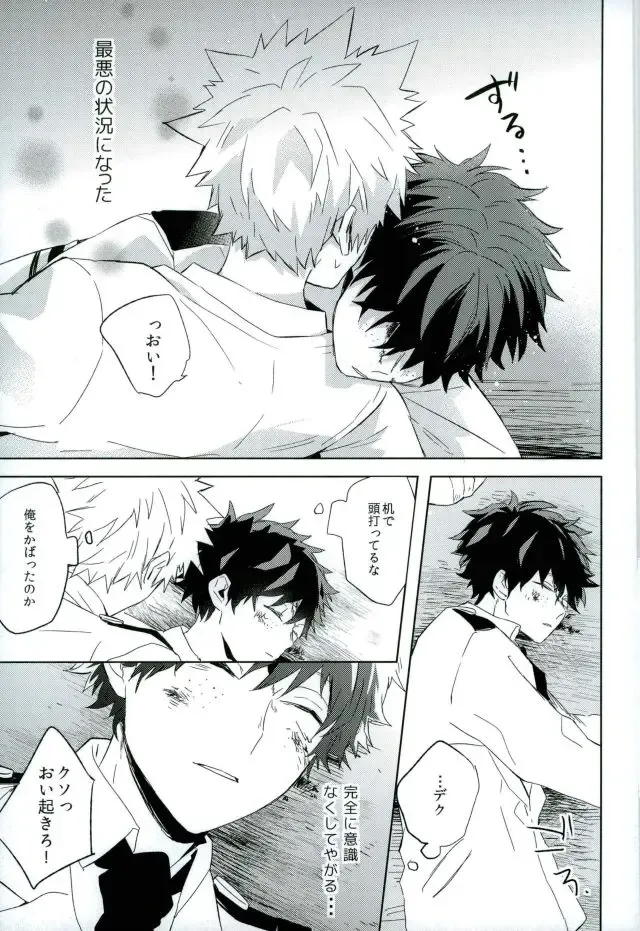 [Yuuki] Osananajimi ga Sugoku Yakkai na Kosei ni Kakatteru Fhentai - Page 24