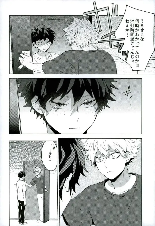 [Yuuki] Osananajimi ga Sugoku Yakkai na Kosei ni Kakatteru Fhentai - Page 3