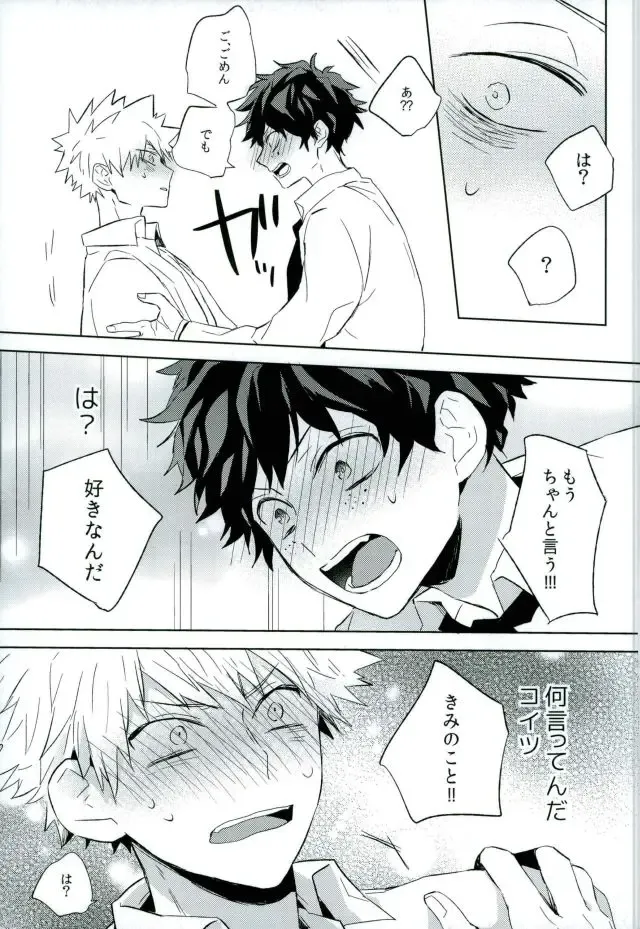 [Yuuki] Osananajimi ga Sugoku Yakkai na Kosei ni Kakatteru Fhentai - Page 32