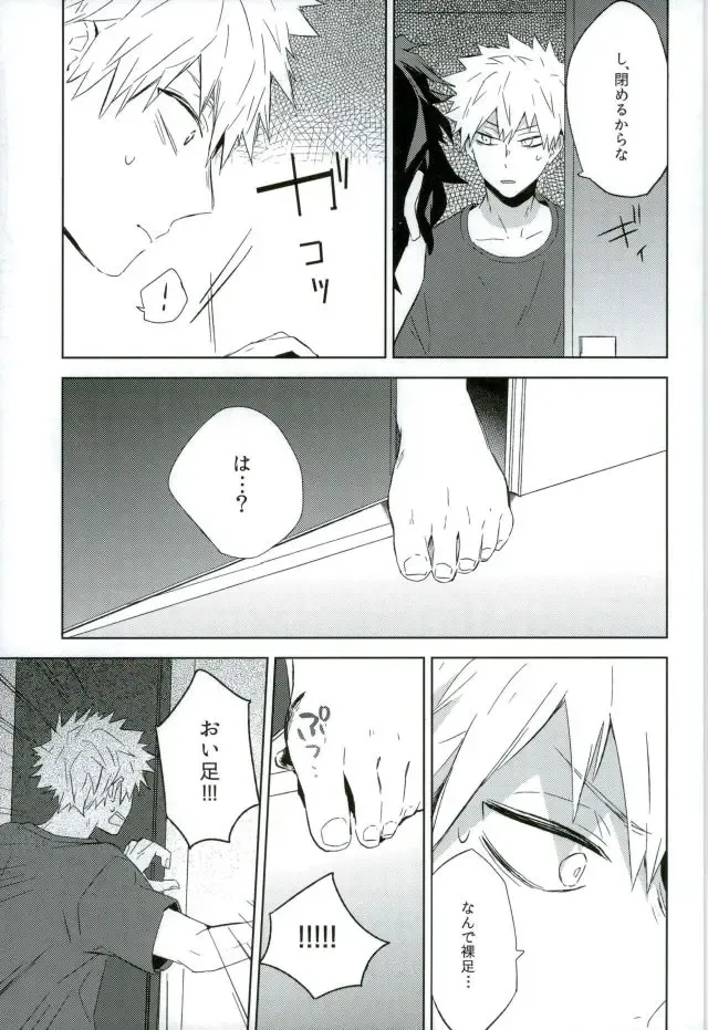 [Yuuki] Osananajimi ga Sugoku Yakkai na Kosei ni Kakatteru Fhentai - Page 4