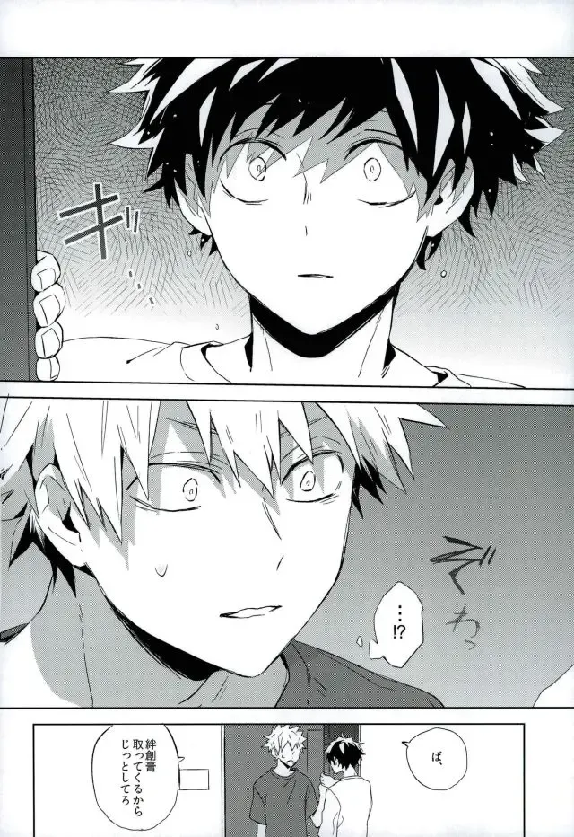 [Yuuki] Osananajimi ga Sugoku Yakkai na Kosei ni Kakatteru Fhentai - Page 5