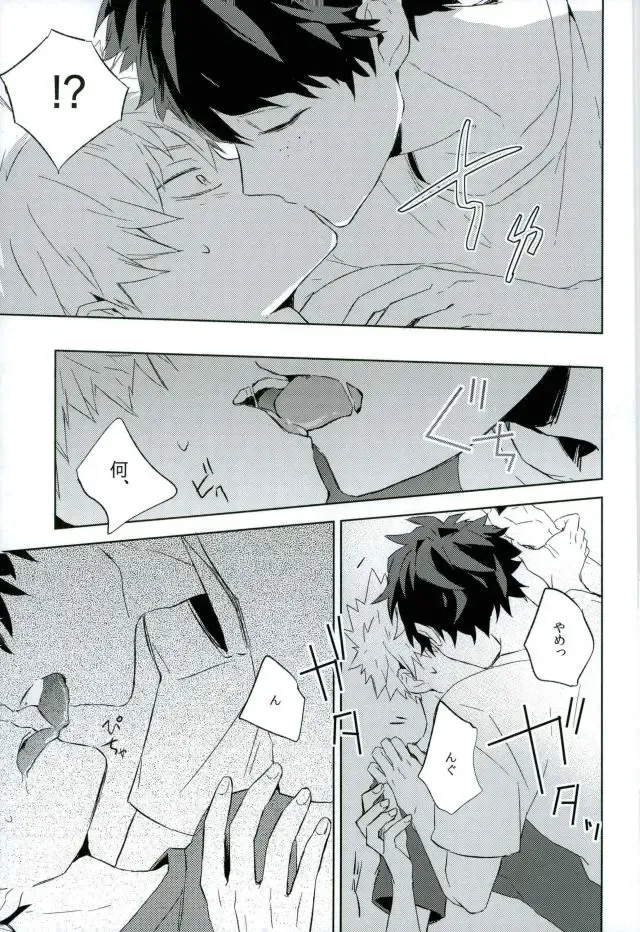 [Yuuki] Osananajimi ga Sugoku Yakkai na Kosei ni Kakatteru Fhentai - Page 8