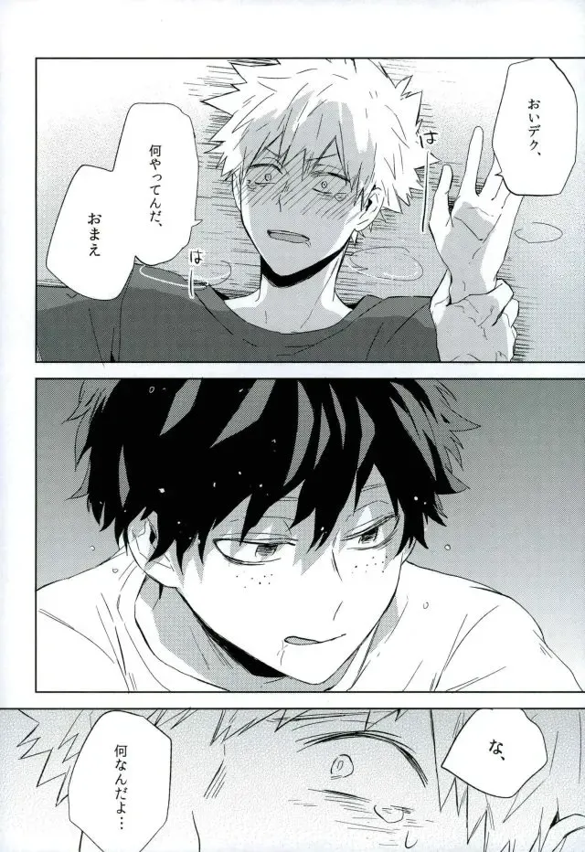 [Yuuki] Osananajimi ga Sugoku Yakkai na Kosei ni Kakatteru Fhentai - Page 9