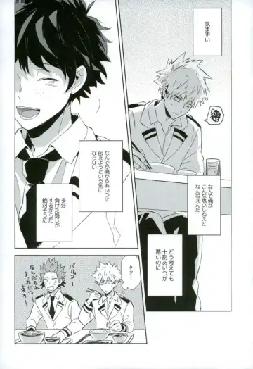 [Yuuki] Osananajimi ga Sugoku Yakkai na Kosei ni Kakatteru Fhentai - Page 13