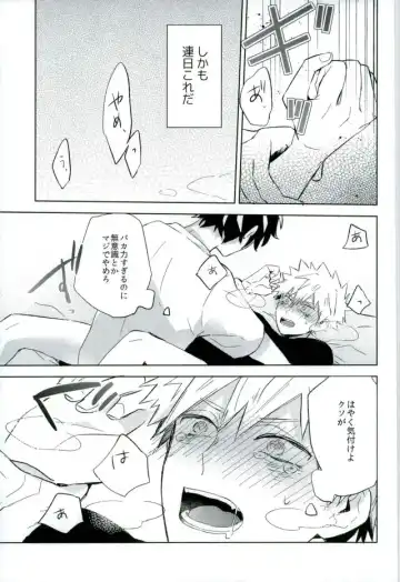 [Yuuki] Osananajimi ga Sugoku Yakkai na Kosei ni Kakatteru Fhentai - Page 14