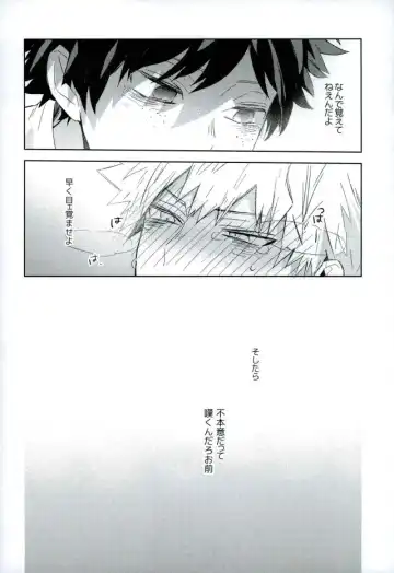 [Yuuki] Osananajimi ga Sugoku Yakkai na Kosei ni Kakatteru Fhentai - Page 17