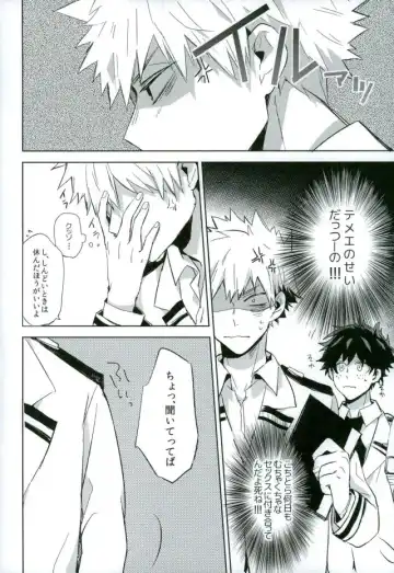 [Yuuki] Osananajimi ga Sugoku Yakkai na Kosei ni Kakatteru Fhentai - Page 19