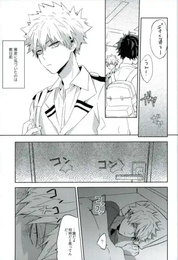 [Yuuki] Osananajimi ga Sugoku Yakkai na Kosei ni Kakatteru Fhentai - Page 2