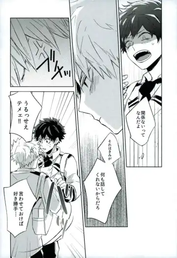 [Yuuki] Osananajimi ga Sugoku Yakkai na Kosei ni Kakatteru Fhentai - Page 21