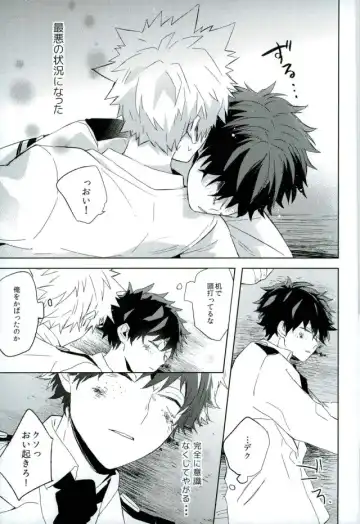 [Yuuki] Osananajimi ga Sugoku Yakkai na Kosei ni Kakatteru Fhentai - Page 24