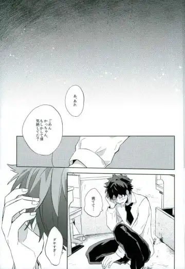 [Yuuki] Osananajimi ga Sugoku Yakkai na Kosei ni Kakatteru Fhentai - Page 26