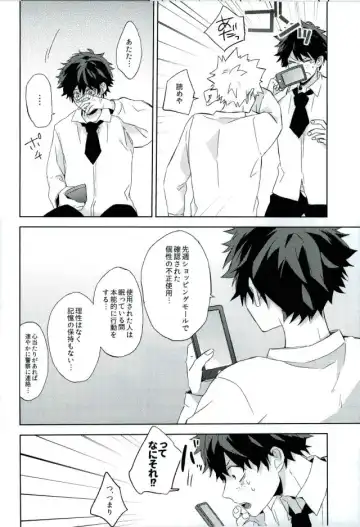 [Yuuki] Osananajimi ga Sugoku Yakkai na Kosei ni Kakatteru Fhentai - Page 29