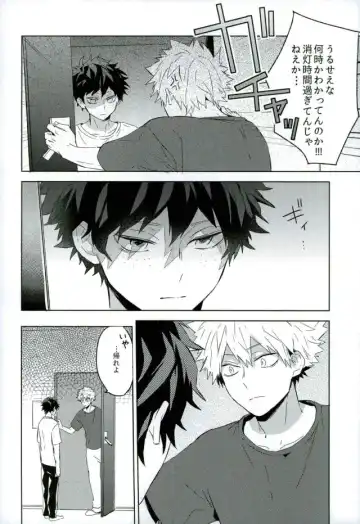 [Yuuki] Osananajimi ga Sugoku Yakkai na Kosei ni Kakatteru Fhentai - Page 3