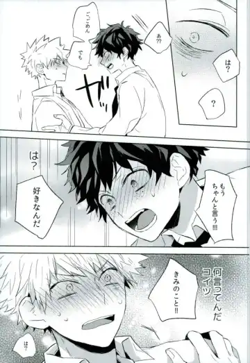 [Yuuki] Osananajimi ga Sugoku Yakkai na Kosei ni Kakatteru Fhentai - Page 32