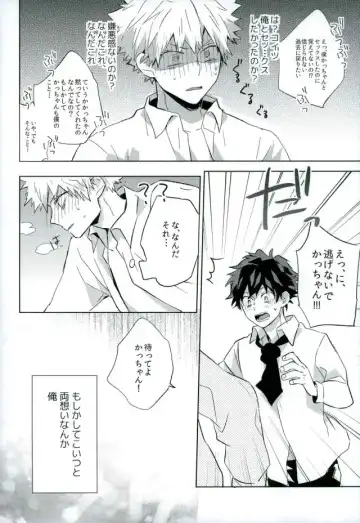 [Yuuki] Osananajimi ga Sugoku Yakkai na Kosei ni Kakatteru Fhentai - Page 33