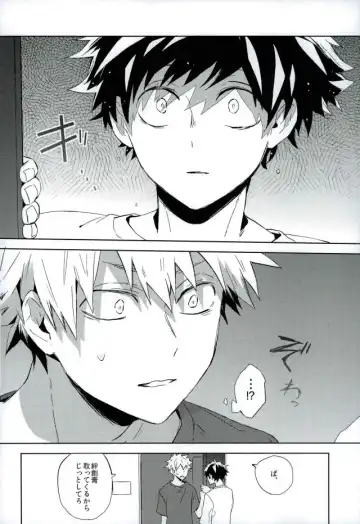 [Yuuki] Osananajimi ga Sugoku Yakkai na Kosei ni Kakatteru Fhentai - Page 5