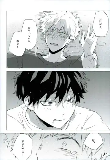 [Yuuki] Osananajimi ga Sugoku Yakkai na Kosei ni Kakatteru Fhentai - Page 9