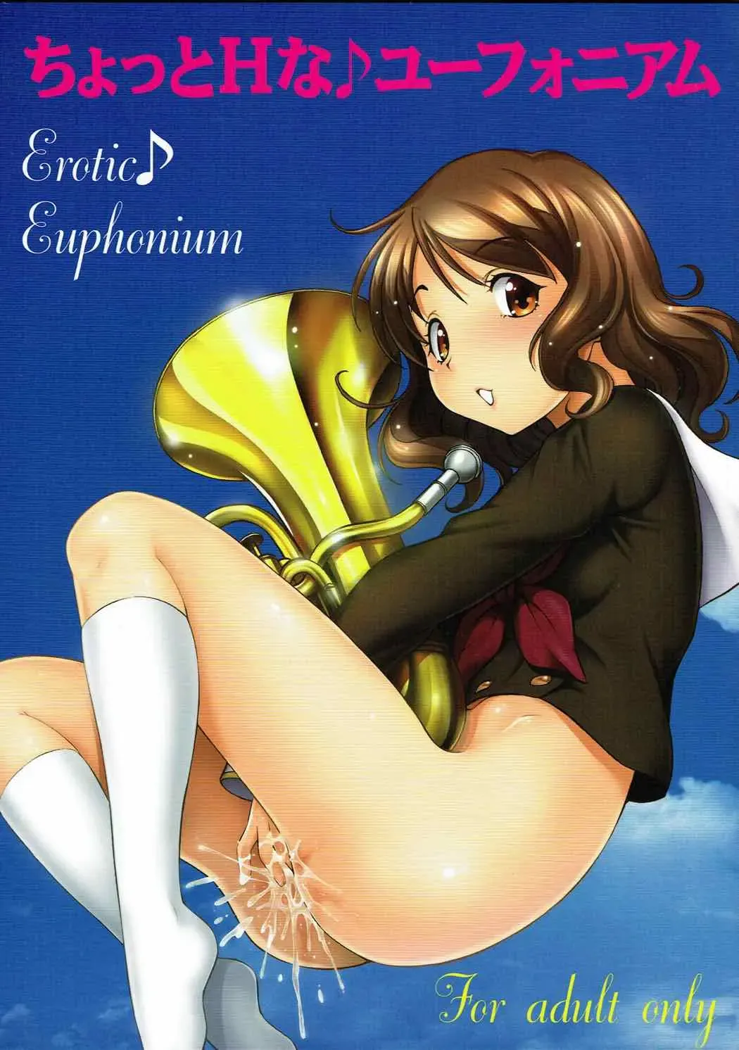 [Itoyoko] Chotto H na Euphonium - Erotic Euphonium Fhentai - Page 1