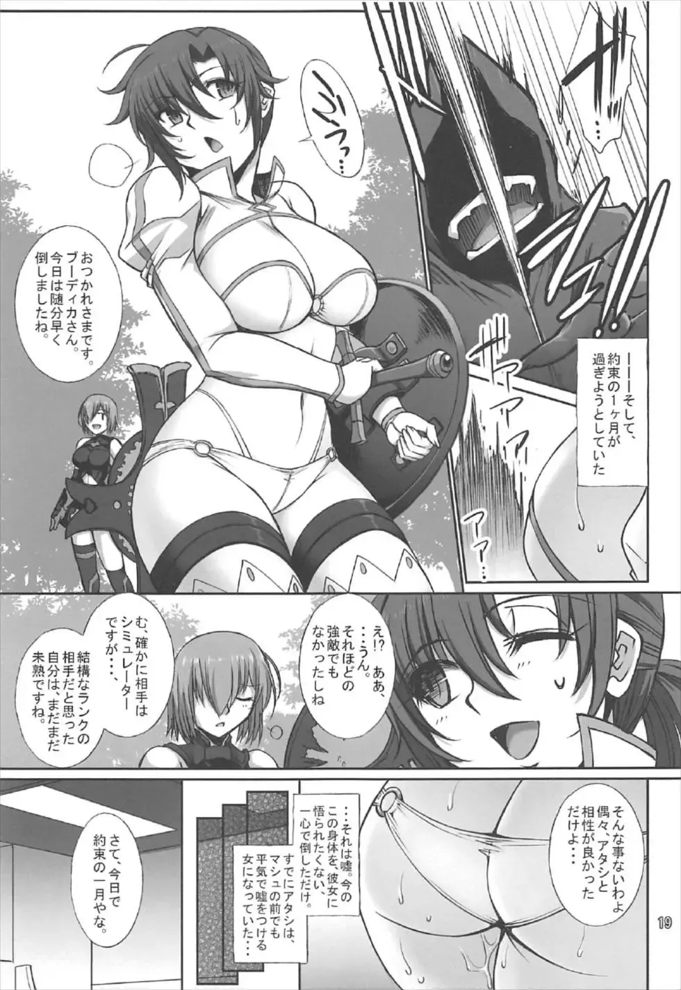 [B-river] Midarana Eirei Boudica wa Nando Demo Hamerareru Fhentai - Page 17